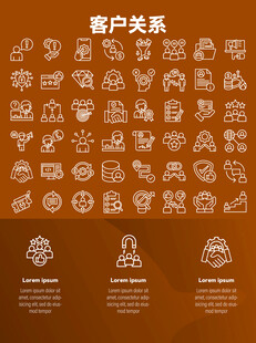 客户关系