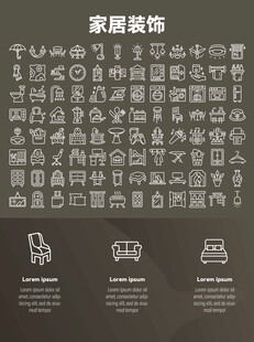 家居装饰