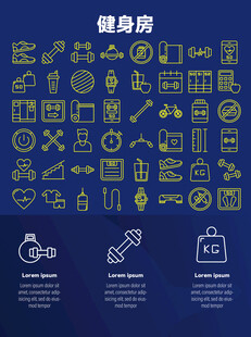 健身房UI