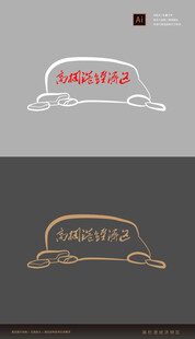 高栏港经济特区线稿矢量手绘