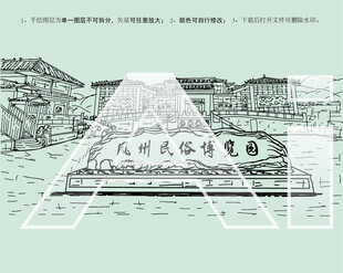 凤州民俗博览园