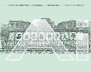 西北农林科技大学