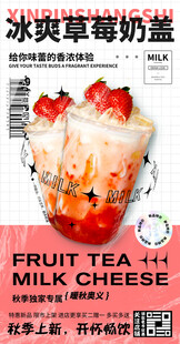 奶茶