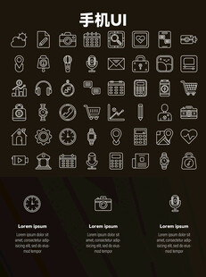 手机UI