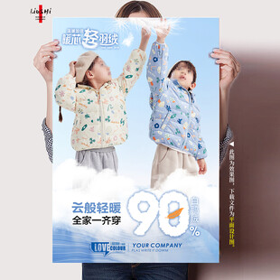 羽绒服卖点展示