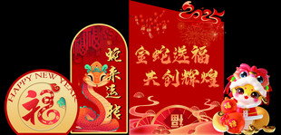 2025蛇年年会美陈