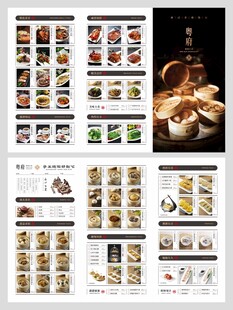 广式茶点菜单 粤式点心点菜单