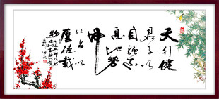 天行健 君子自强不息