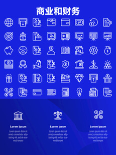商业和财务