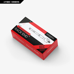 机架端部配件包装