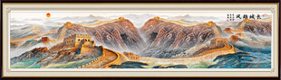 巨幅国画长城