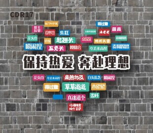 网红打卡爱心墙