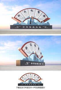 仁义礼智信雕塑