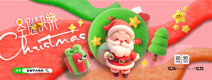 圣诞