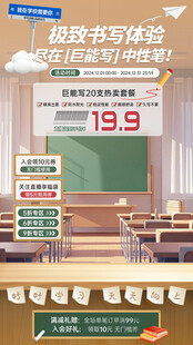 文具直播间贴片