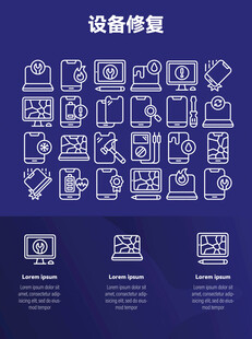 设备修复