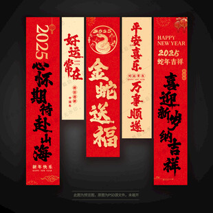 新年挂布装饰氛围布