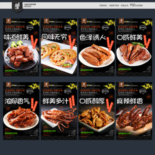 卤菜
