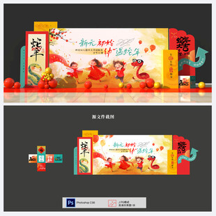 幼儿园元旦背景