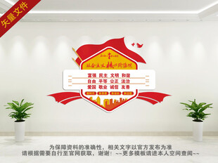 核心价值观