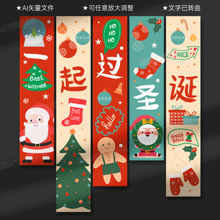 圣诞节挂布