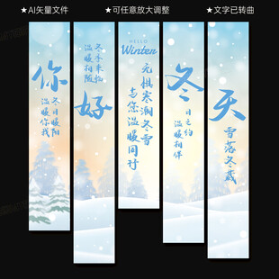 冬天挂布