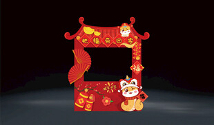 2025新年元旦庙会活拍照框