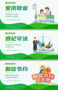 创建文明城市标语公益展板