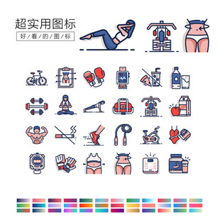 健身图标