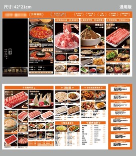 火锅点菜单 餐厅菜单