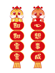 蛇卡通图片对联