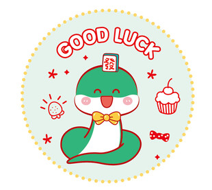 好运生肖蛇插画原创