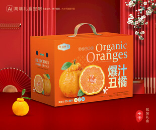 不知火包装 丑橘礼盒