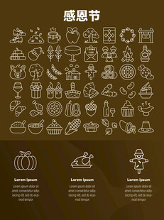 感恩节图标