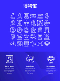 博物馆图标
