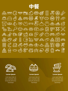 中餐图标