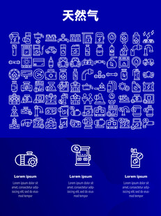 天然气图标