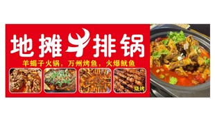 牛排锅