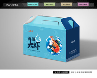 大虾礼盒