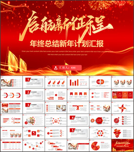 2025工作报告年终总结PPT