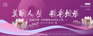 医疗周年庆活动主KV