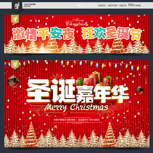 圣诞