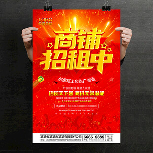 广告位招商