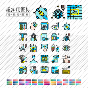 图形设计图标