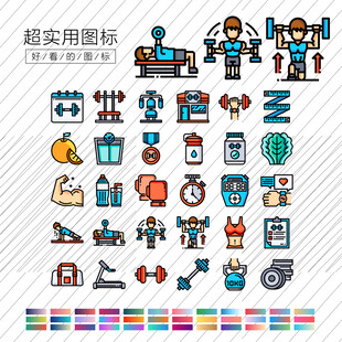 健身图标