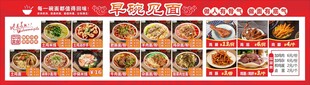面馆菜单