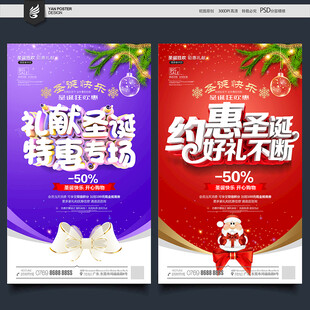 圣诞节