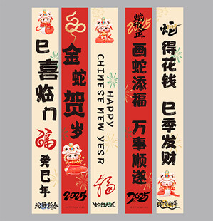 新年条幅