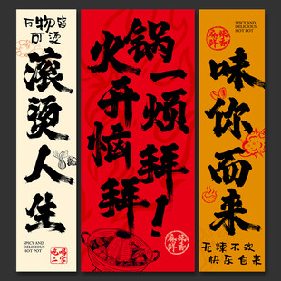 火锅店网红氛围布挂布天幕