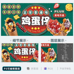 鸡蛋仔